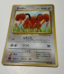 Doduo Vending Series 1 Pokemon Card Glossy Japanese NM/LP - Image 1