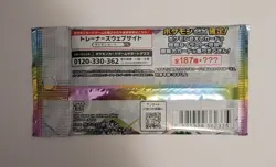 Pokemon TCG Terastal Festival Japanese SV8a High Class Sealed Booster Pack - Image 2