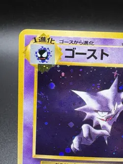 Pokemon card TCG Haunter No.093 (Holo Rare) 1997 Japanese Swirl - Image 2