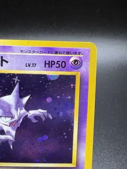 Pokemon card TCG Haunter No.093 (Holo Rare) 1997 Japanese Swirl - Image 3