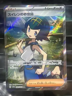 Pokemon TCG Lanas Assistance SV5a 093/066 Crimson Haze Japanese NM/M Condition - Image 1