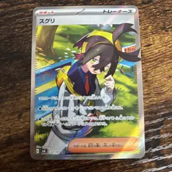 Kieran SR 122/101 sv6 Mask of Change MINT HOLO Pokemon Card Japanese - Image 1