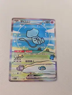 Pokemon Chinese 151 Surprise Mew Ex 151C 191/151 UR Holo Full Art Card - Image 3