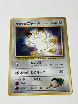 Pokemon TCG Giovanni's Meowth #52 Gym Heroes Japanese Pocket Monster 1996 - Image 1
