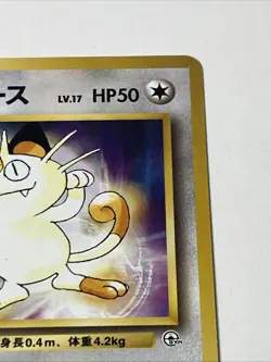 Pokemon TCG Giovanni's Meowth #52 Gym Heroes Japanese Pocket Monster 1996 - Image 3
