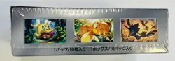 Pokemon TCG Scarlet & Violet High Class Treasures Booster Box - SV4A 4521329394824 - Image 2