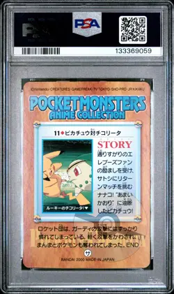 PSA 10 2025 CERT POP 4 PIKACHU VS CHIKORITA 2000 POKEMON JPN BANDAI ANIME #11 - Image 2