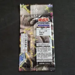Yu-Gi-Oh! Limited Edition 3 Booster Pack Japanese Yami Yugi New Unopened Sealed - Image 4