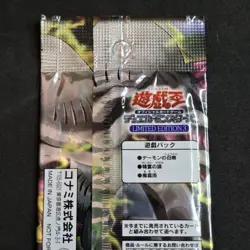 Yu-Gi-Oh! Limited Edition 3 Booster Pack Japanese Yami Yugi New Unopened Sealed - Image 5