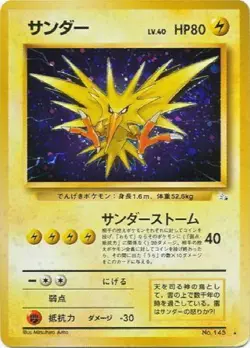 POKEMON Card FOSSIL SET Japanese ZAPDOS #145 Black Star Rare - Holo NM! - Image 1