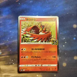 Pokemon TCG Ho-Oh Celebrations 004/028 Holo Rare Japanese Card NM. - Image 1