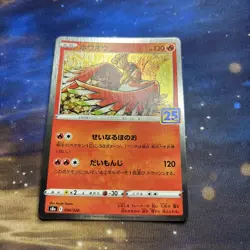 Pokemon TCG Ho-Oh Celebrations 004/028 Holo Rare Japanese Card NM. - Image 2