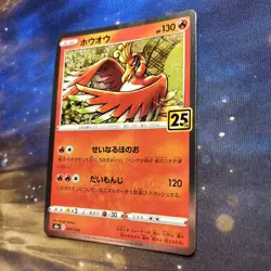 Pokemon TCG Ho-Oh Celebrations 004/028 Holo Rare Japanese Card NM. - Image 3