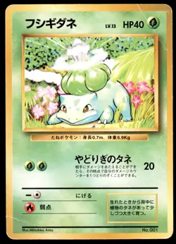 Bulbasaur No. 001 No Rarity Base Set 1996 Japanese Pokemon Card - Image 1
