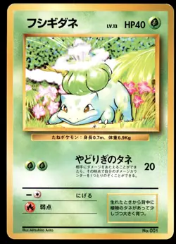 Bulbasaur No. 001 No Rarity Base Set 1996 Japanese Pokemon Card - Image 3