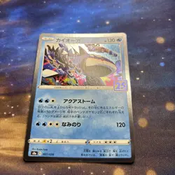 Kyogre 007/028 Holo Rare 25th Anniversary Celebrations JAPANESE Pokemon Cards NM - Image 2