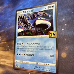 Kyogre 007/028 Holo Rare 25th Anniversary Celebrations JAPANESE Pokemon Cards NM - Image 3