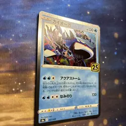 Kyogre 007/028 Holo Rare 25th Anniversary Celebrations JAPANESE Pokemon Cards NM - Image 4
