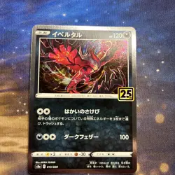 Yveltal 013/028 S8a 25th Anniversary Collection - Pokemon Card Japanese - Image 1