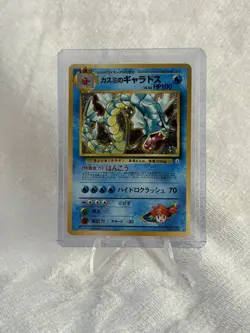 Pokemon TCG Card Misty's Gyarados No.130 Holo Rare Japanese Edition LP - SWIRL - Image 1