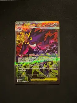 Pokemon Card Mega Gengar ex SAR 240/193 M2a MEGA Dream ex Japanese - Image 1