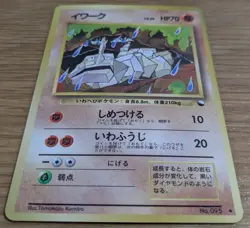 【NM】Onix Pokemon Card Japanese Vending Series 2 Glossy No095 Old Back From Japan - Image 3