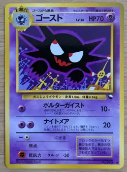 【NM】Haunter Vending Series 3 Old back Glossy Pokemon Card No.093 From Japan - Image 1