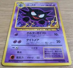 【NM】Haunter Vending Series 3 Old back Glossy Pokemon Card No.093 From Japan - Image 3
