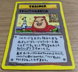 【NM】ImakuniU's Nasty Plot Glossy Vending Series 3 Promo Pokemon Card From Japan - Image 3