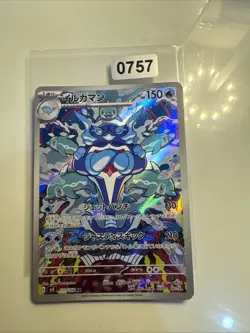 Palafin 111/108 NM/M Ruler of the Black Flame sv3 Japanese Pokemon Card - Image 1