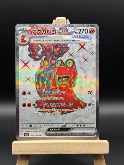 Japanese Pokemon Magcargo ex 080/066 SV5a: Crimson Haze Super Rare card NM 080 - Image 1
