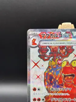 Japanese Pokemon Magcargo ex 080/066 SV5a: Crimson Haze Super Rare card NM 080 - Image 3