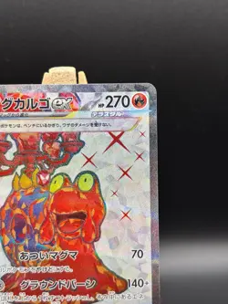 Japanese Pokemon Magcargo ex 080/066 SV5a: Crimson Haze Super Rare card NM 080 - Image 4