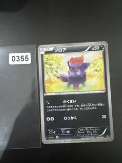 Zorua 89/113 MINT/NM Pokemon Cards Legendary Treasures Reverse Holo Rare - Image 1