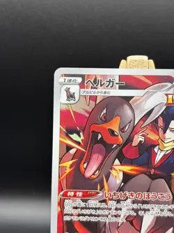 Pokemon Card Japanese - Grimsley's Houndoom CHR 206/184 VMAX Climax USA s8b JP - Image 2
