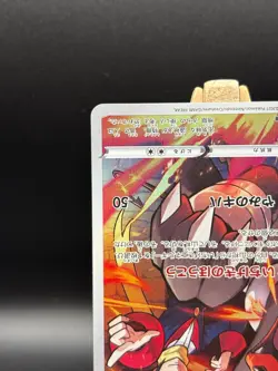 Pokemon Card Japanese - Grimsley's Houndoom CHR 206/184 VMAX Climax USA s8b JP - Image 4