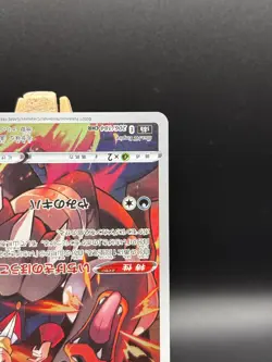 Pokemon Card Japanese - Grimsley's Houndoom CHR 206/184 VMAX Climax USA s8b JP - Image 5