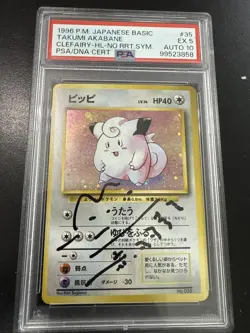 Pokemon Takumi Akabane Signed Sketch NO RARITY SYMBOL Clefairy holo PSA 10 auto - Image 1