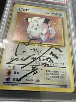 Pokemon Takumi Akabane Signed Sketch NO RARITY SYMBOL Clefairy holo PSA 10 auto - Image 5