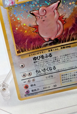Pokemon - Clefable - No.036 - Holo Rare - Japanese - Jungle - Image 3