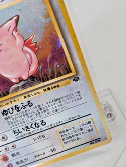 Pokemon - Clefable - No.036 - Holo Rare - Japanese - Jungle - Image 4