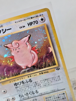 Pokemon - Clefable - No.036 - Holo Rare - Japanese - Jungle - Image 5