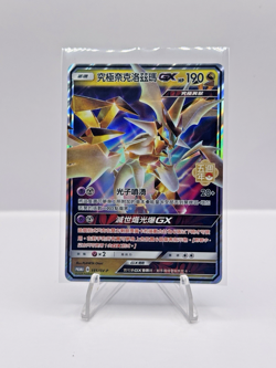 Pokemon S-Chinese Ultra Necrozma-GX Holo Mint from 2024 Dragon Return Gift Box - Image 1
