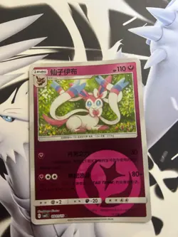 Pokemon Sylveon 0901/15 cbb2C Chinese Gem Pack Vol 2 Fairy Energy Reverse Holo - Image 1