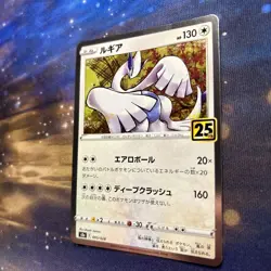 Pokemon Lugia Japanese 25th Anniversary 005/028 Holo Rare - Image 3