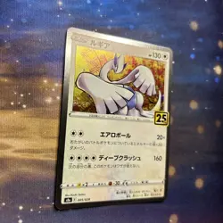 Pokemon Lugia Japanese 25th Anniversary 005/028 Holo Rare - Image 4