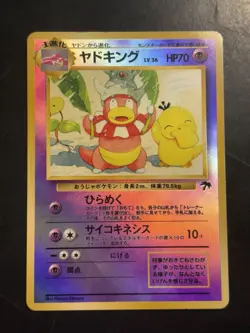 Pokemon Vintage Slowking Southern Island Rare Japanese Promo - Image 2