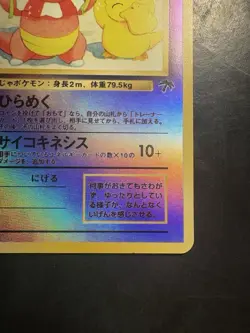 Pokemon Vintage Slowking Southern Island Rare Japanese Promo - Image 5
