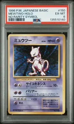 1996 POKEMON JPN BASIC NO RARITY SYMBOL #150 MEWTWO-HOLO PSA 6 - Image 1
