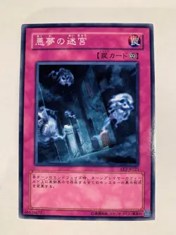 Yu-Gi-Oh! Labyrinth of Nightmare EE2-JP221 Jap - Image 1